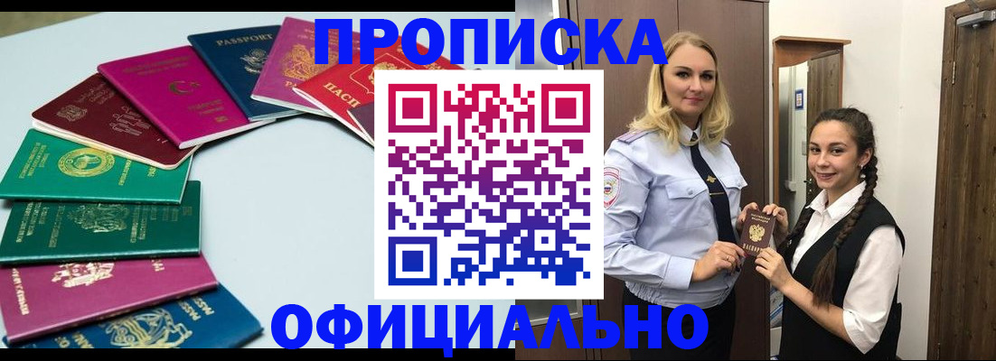 прописка поиск в Электростали