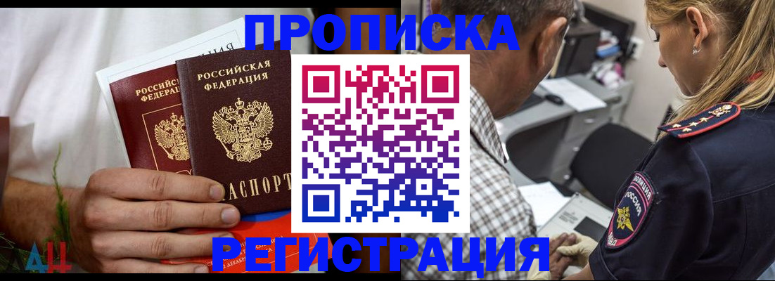 временная регистрация в Электростали